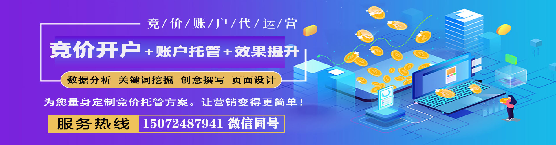 洪洞百度sem